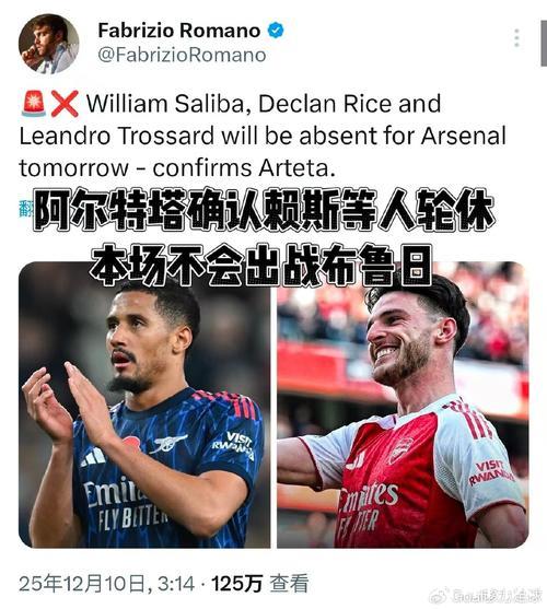 布鲁日队长：踢阿森纳我们也创造了机会，丢第二